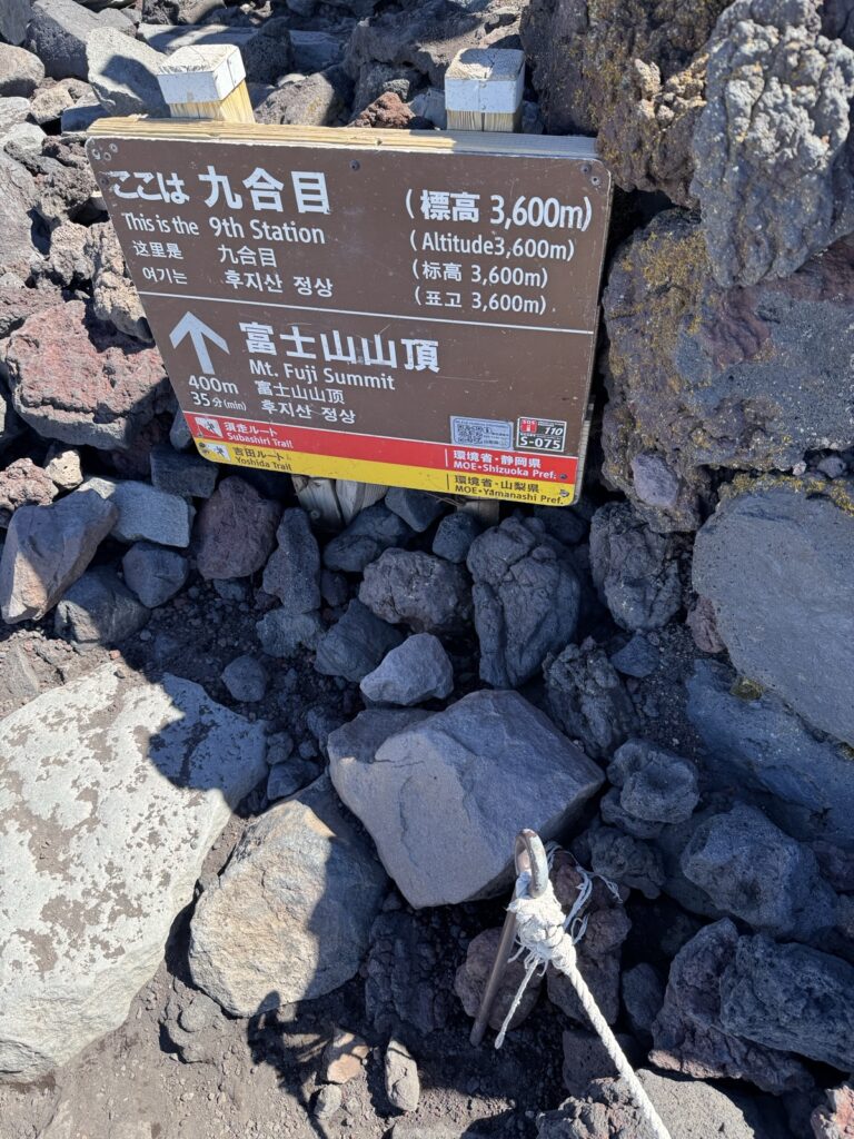 須走ルート 九合目 標高3600mの標識